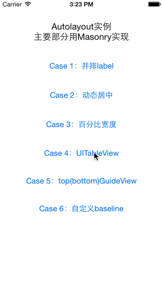 有趣的Autolayout示例2-Masonry实现