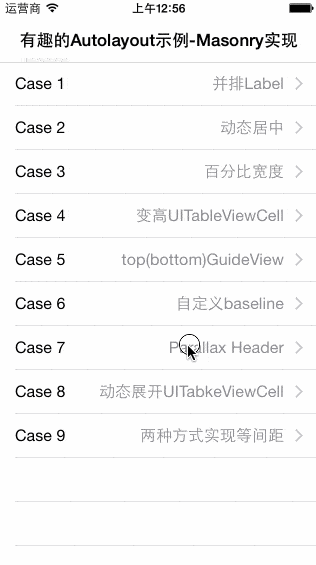 有趣的Autolayout示例3-Masonry实现