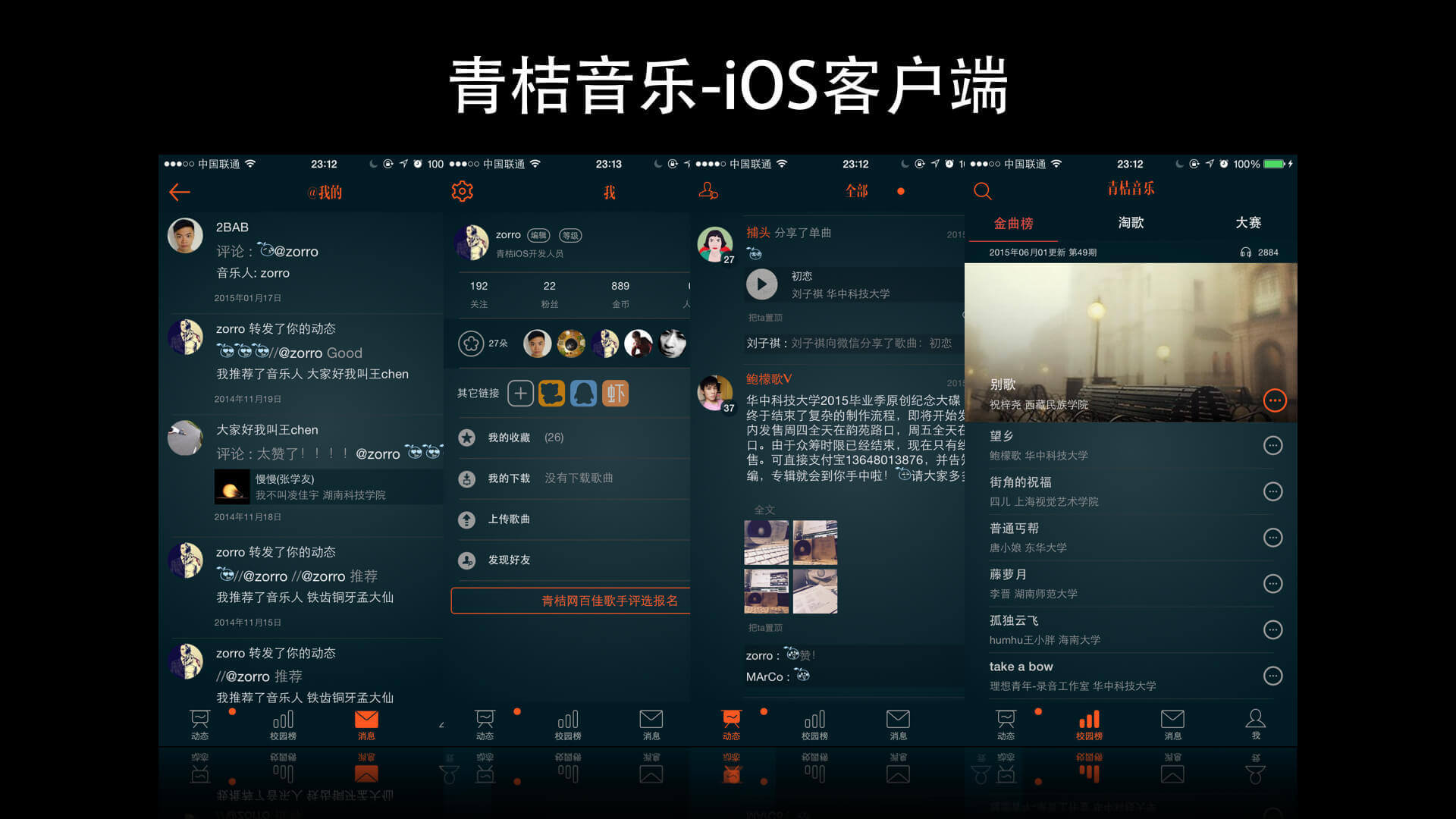 青桔音乐