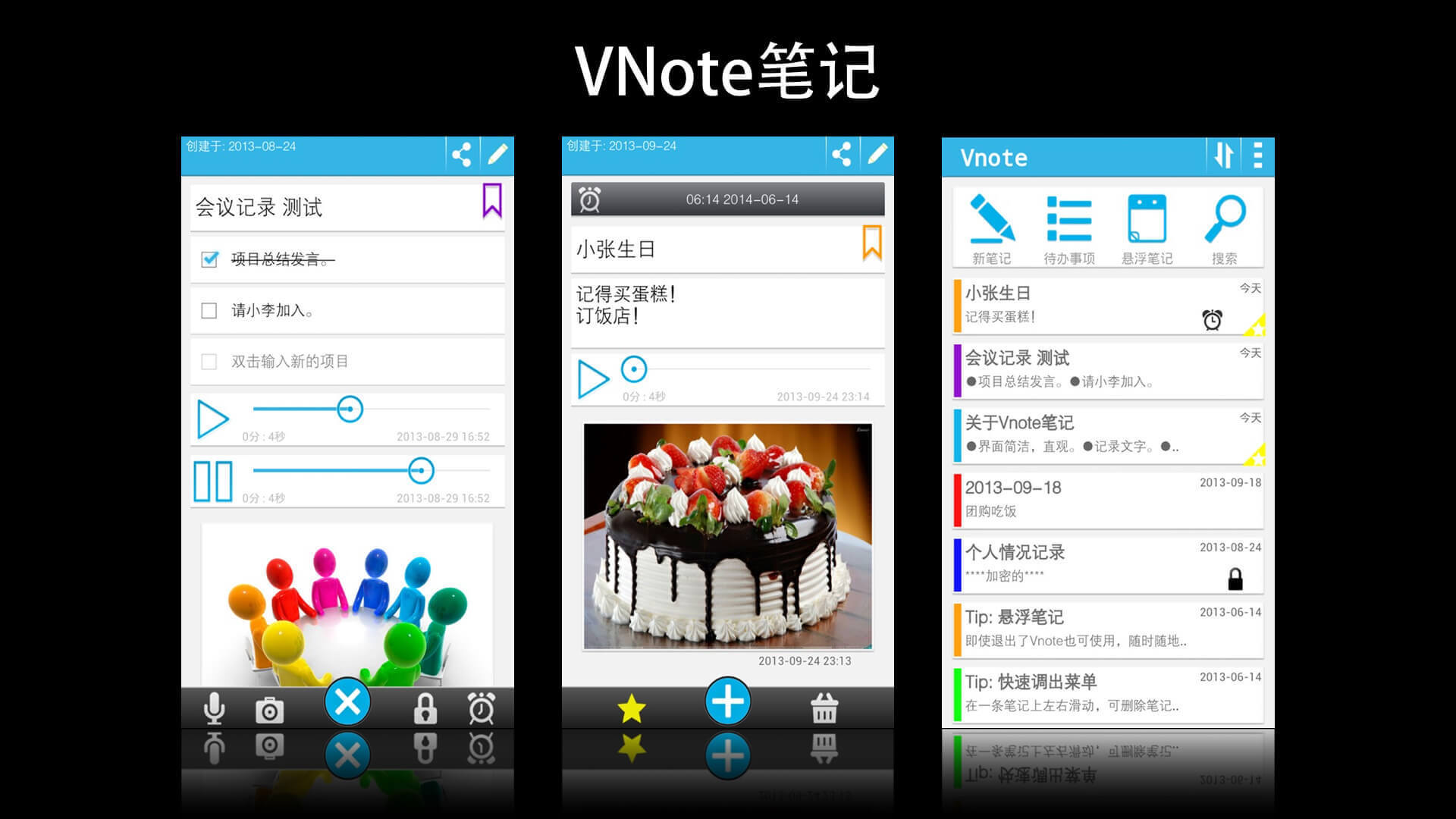 VNote 笔记