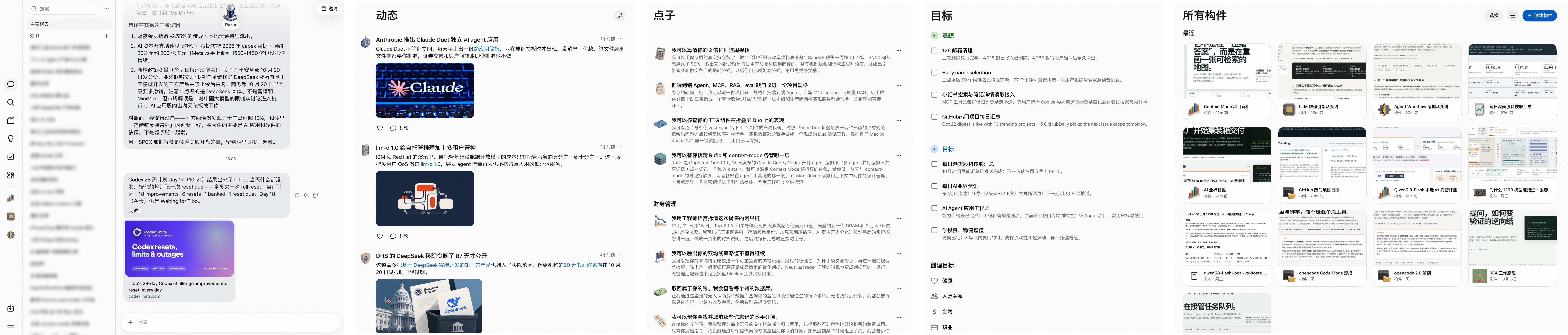 Muse 界面实拍